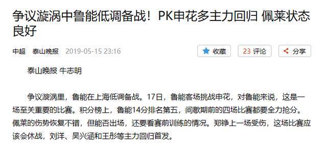  菲尔特年轻阵容受挫，需调整心态应对挑战  